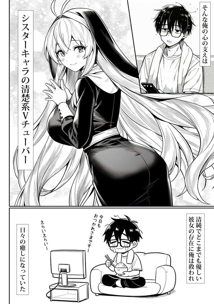 夜あくび小隊  総集編  01