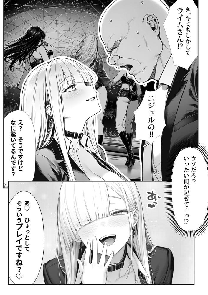 夜あくび小隊  総集編  01