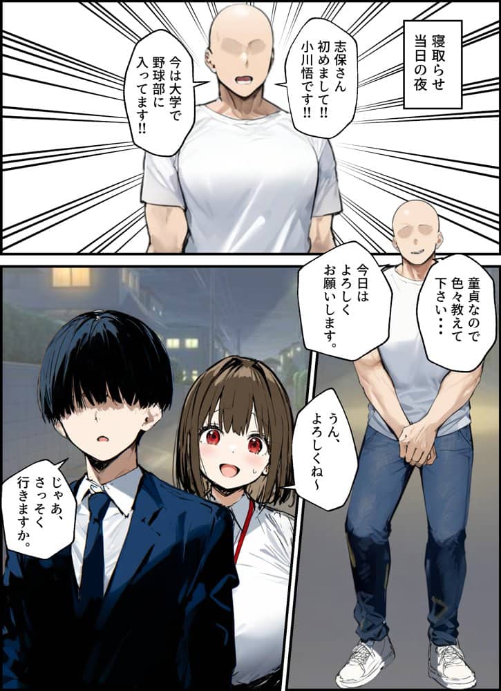 皆が狙ってる新卒ちゃんを寝取らせてみた 総集編【1〜4話】+総集編限定話【1〜3話】 hitomiエロ漫画raw(同人誌)無料サンプル画像028