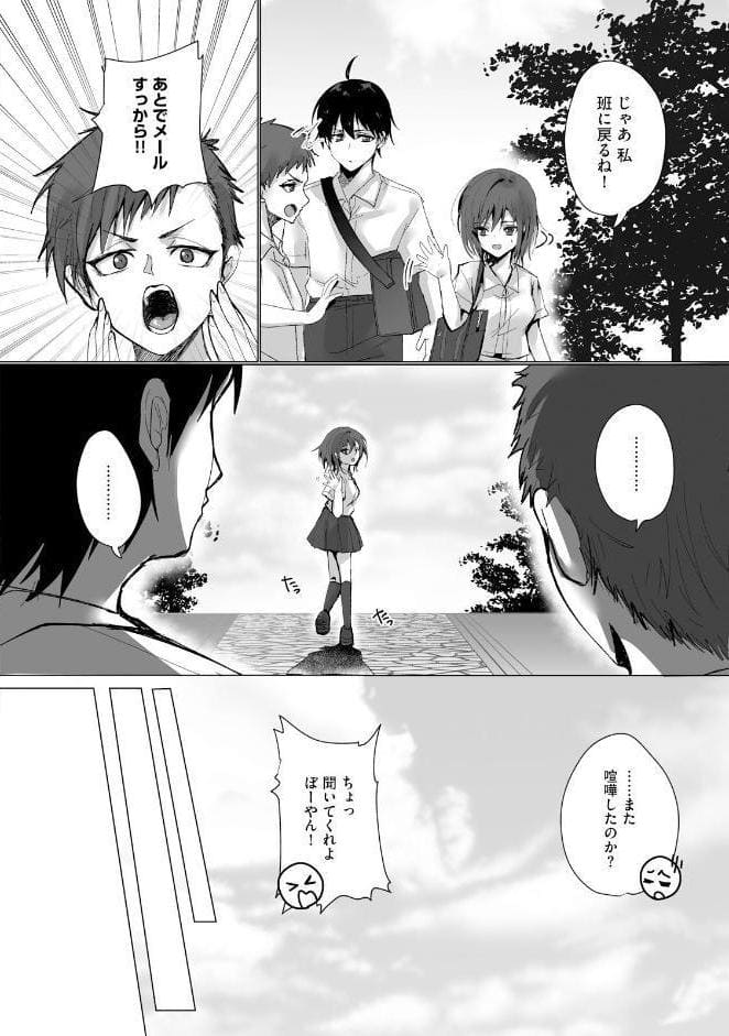 ボーイッシュな彼女が、重たい愛情の幼馴染男子に修学旅行で抱き潰される話【電子単行本】1