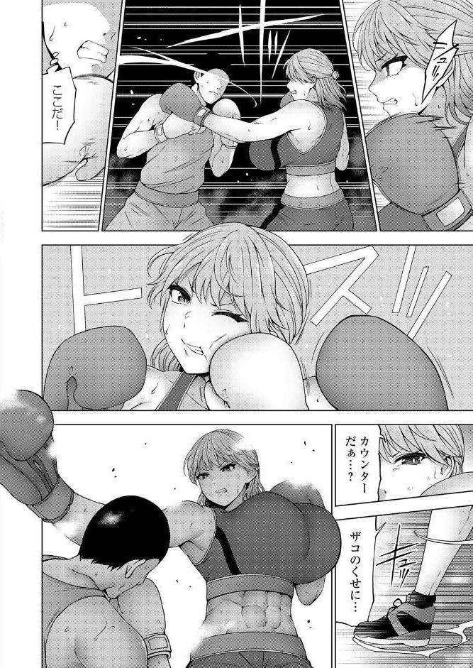 ぼこぼこビッチ 僕と先輩の勝者命令（セックスマッチ）