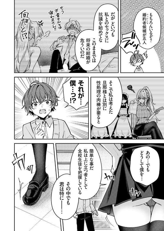 つよつよお嬢様、乳首の悦びを知る