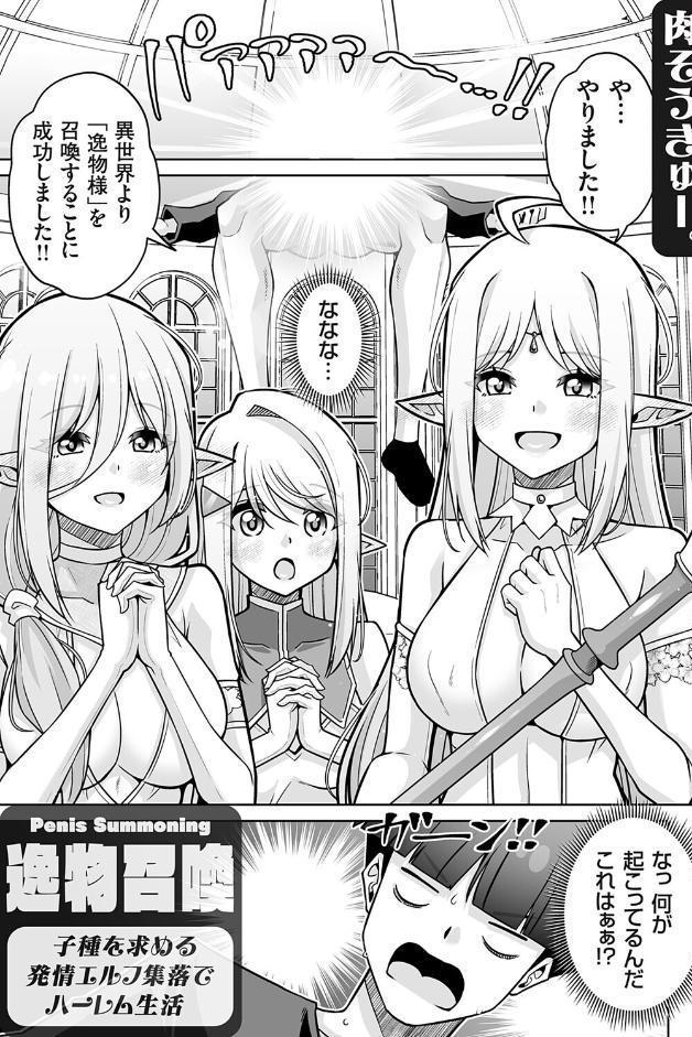 コミックグレープ Vol.149