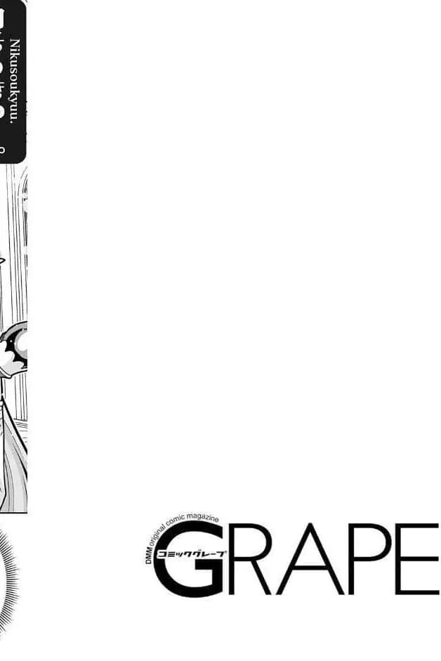 コミックグレープ Vol.149