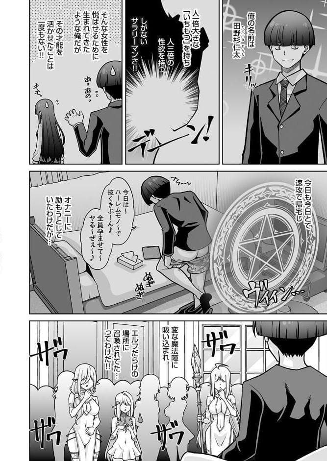 コミックグレープ Vol.149