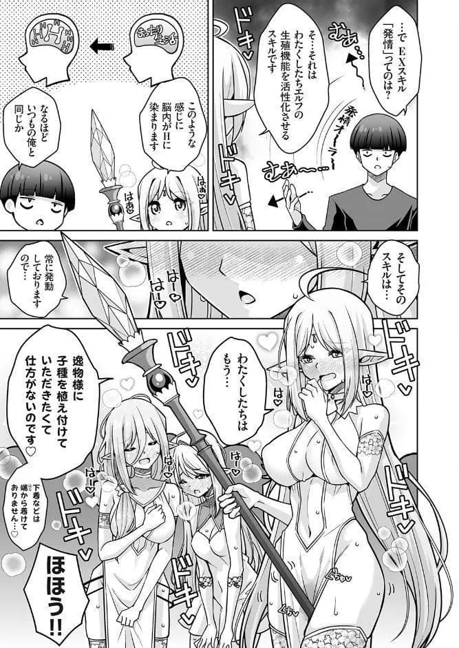 コミックグレープ Vol.149