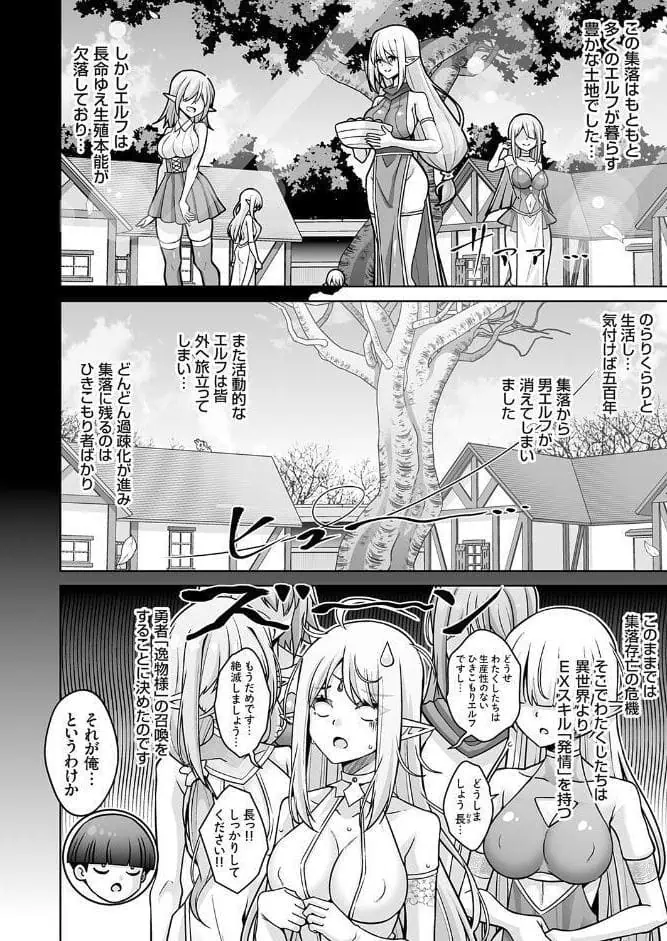 コミックグレープ Vol.149