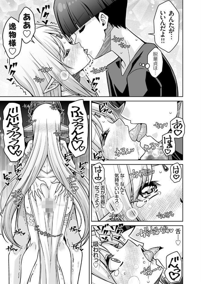 コミックグレープ Vol.149