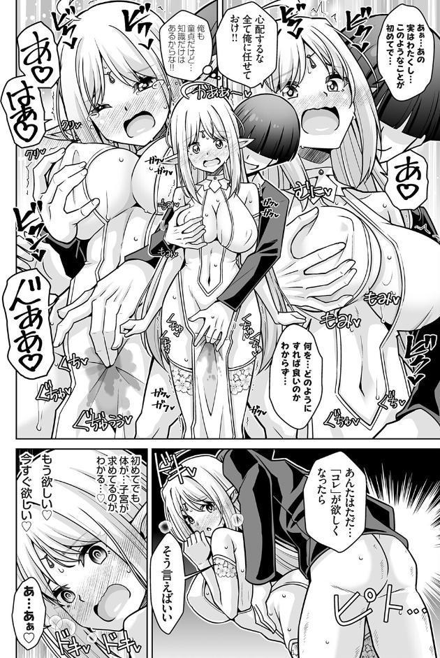 コミックグレープ Vol.149