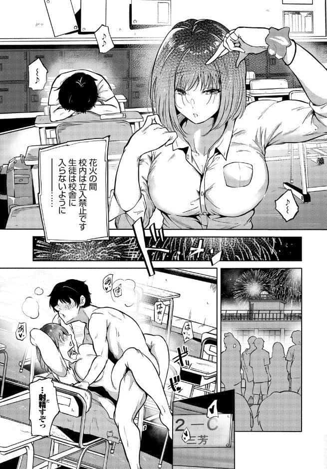 SEX中毒ッ！ マジヤバ超絶ビッチ！ VOL.15