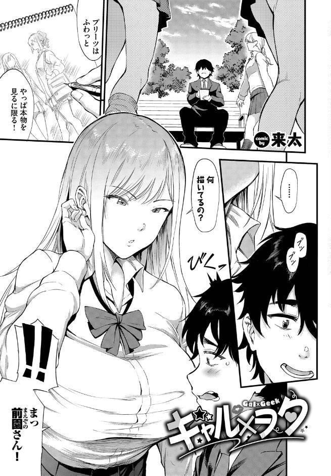 SEX中毒ッ！ マジヤバ超絶ビッチ！ VOL.15