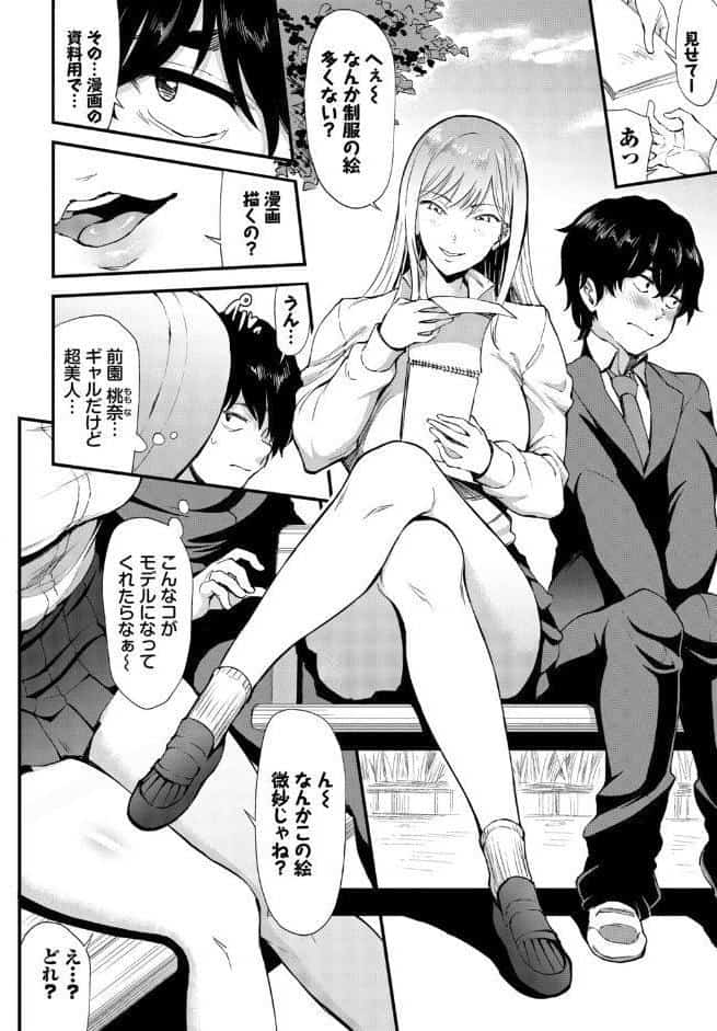 SEX中毒ッ！ マジヤバ超絶ビッチ！ VOL.15