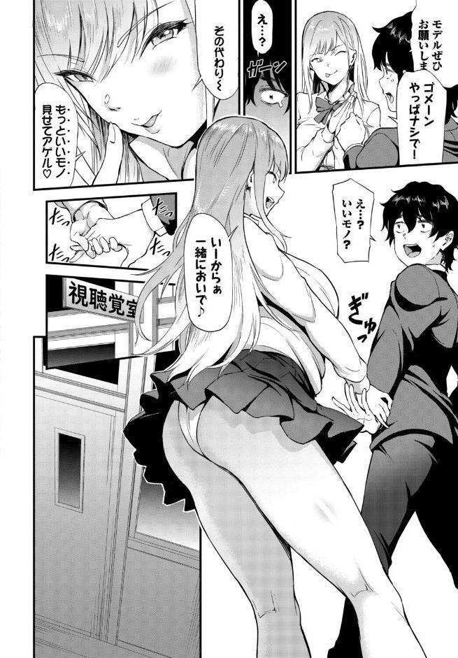 SEX中毒ッ！ マジヤバ超絶ビッチ！ VOL.15