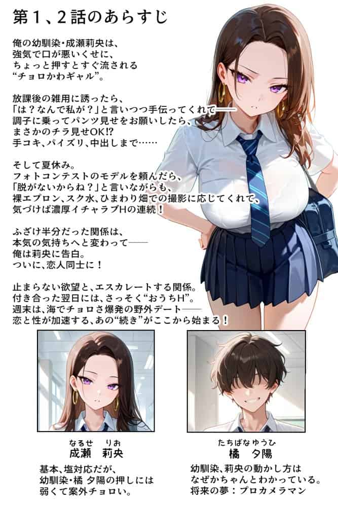 強気だけど実はチョロすぎる幼馴染ギャルー付き合った翌日と海水浴編ー hitomiエロ漫画raw(同人誌)無料サンプル画像001