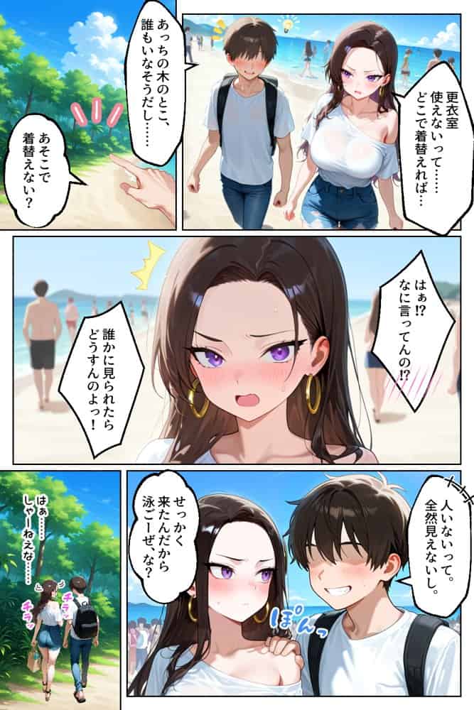 強気だけど実はチョロすぎる幼馴染ギャルー付き合った翌日と海水浴編ー hitomiエロ漫画raw(同人誌)無料サンプル画像027