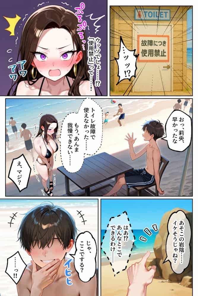 強気だけど実はチョロすぎる幼馴染ギャルー付き合った翌日と海水浴編ー hitomiエロ漫画raw(同人誌)無料サンプル画像036