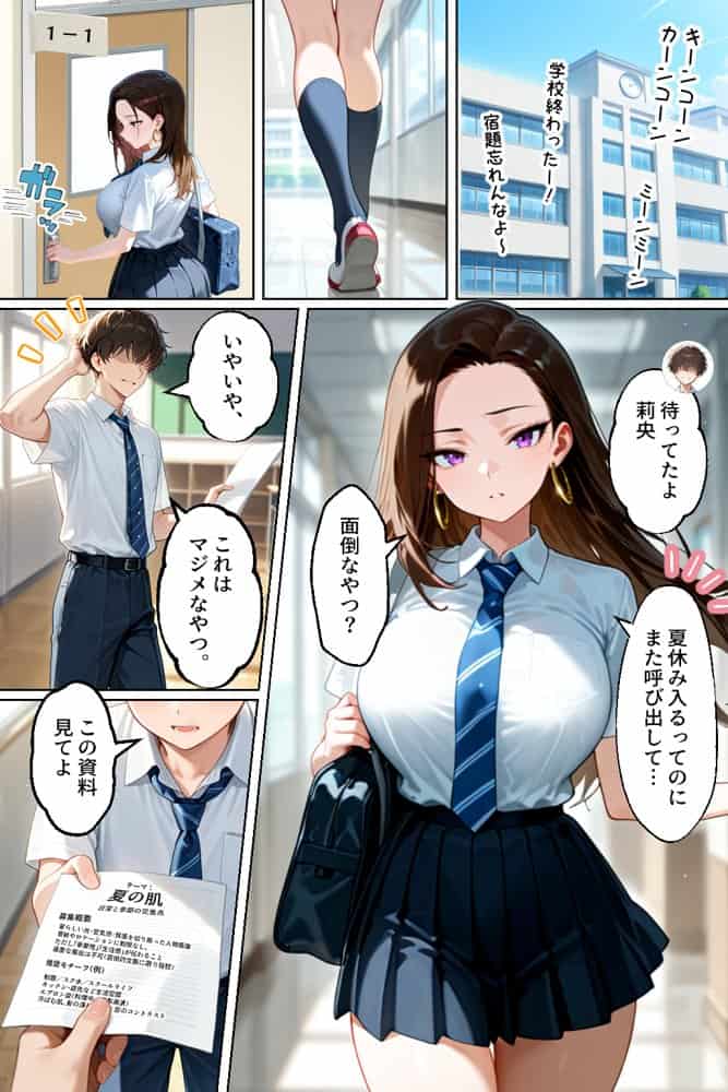 強気だけど実はチョロすぎる幼馴染ギャルー夏休み編ー hitomiエロ漫画raw(同人誌)無料サンプル画像002