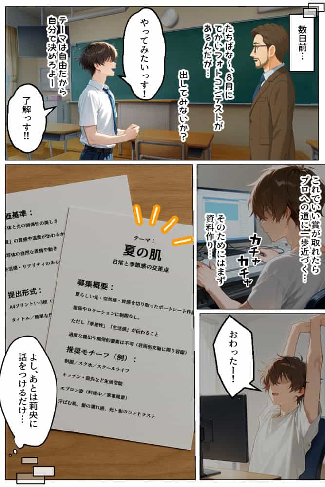 強気だけど実はチョロすぎる幼馴染ギャルー夏休み編ー hitomiエロ漫画raw(同人誌)無料サンプル画像003