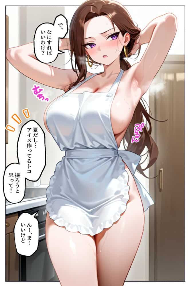 強気だけど実はチョロすぎる幼馴染ギャルー夏休み編ー hitomiエロ漫画raw(同人誌)無料サンプル画像028