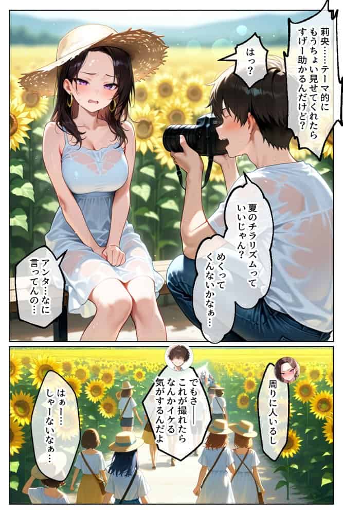 強気だけど実はチョロすぎる幼馴染ギャルー夏休み編ー hitomiエロ漫画raw(同人誌)無料サンプル画像038