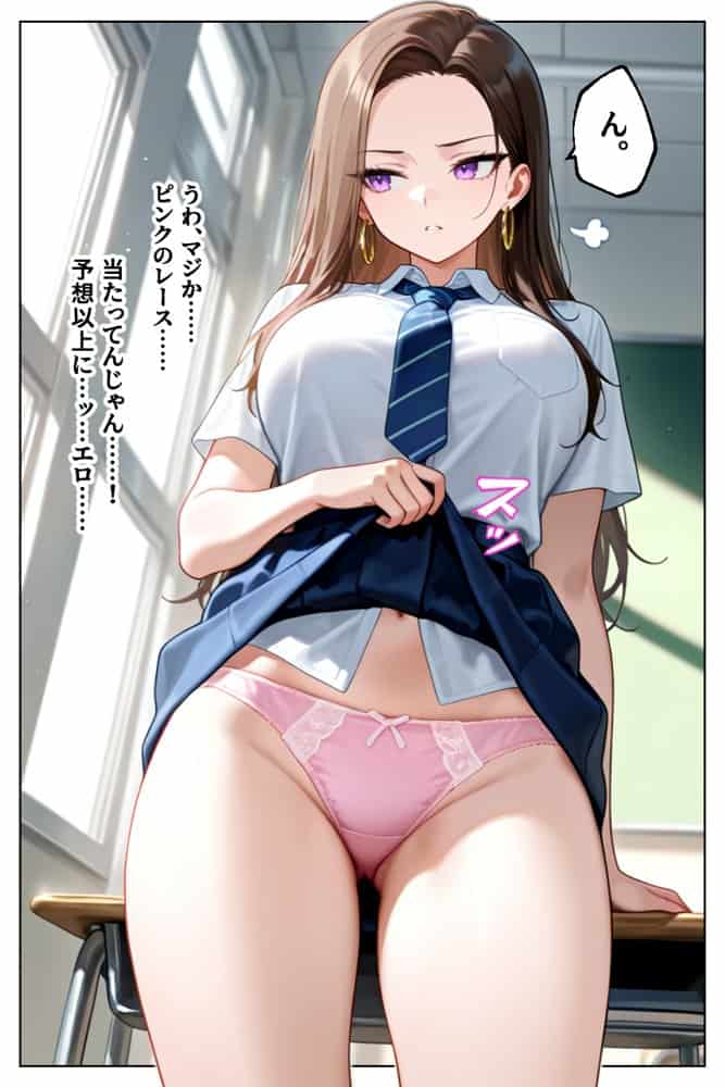 強気だけど実はチョロすぎる幼馴染ギャルー学校編ー