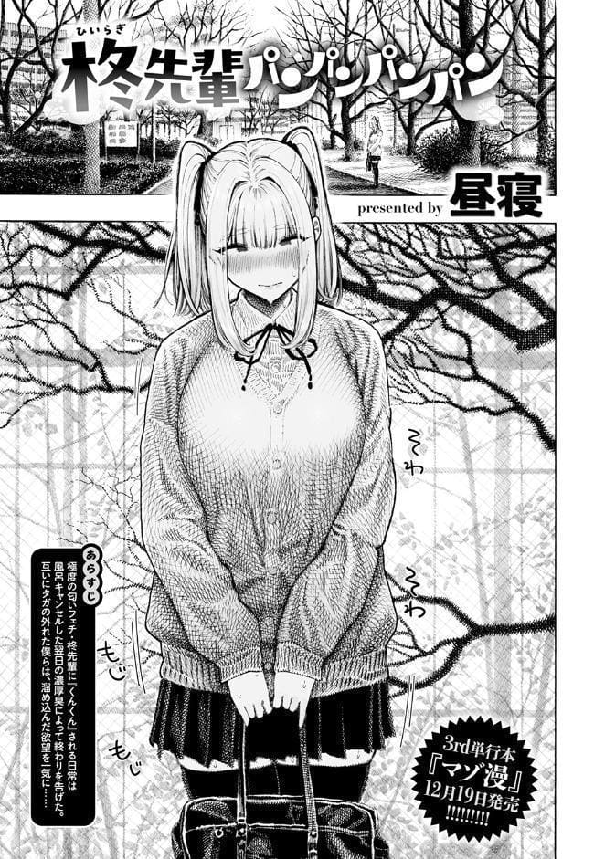 柊先輩パンパンパンパン hitomiエロ漫画raw(同人誌)無料サンプル画像003