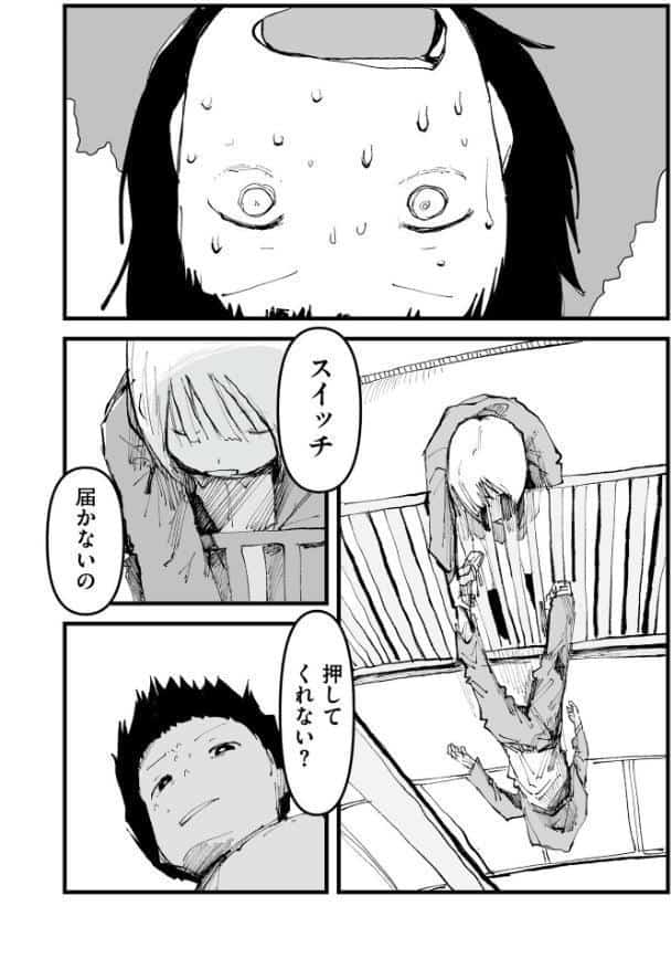 セカイちゃんのスイッチ