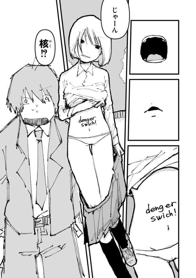 セカイちゃんのスイッチ