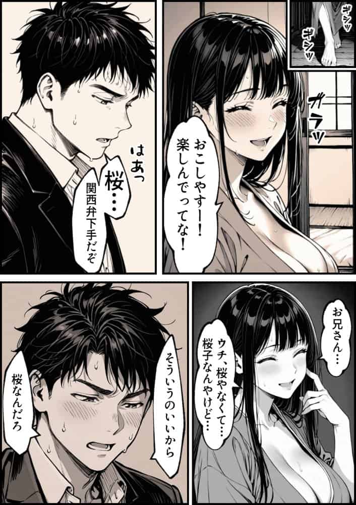 好きだと言えずに目の前で奪われた幼なじみに風俗で再開する話 hitomiエロ漫画raw(同人誌)無料サンプル画像004