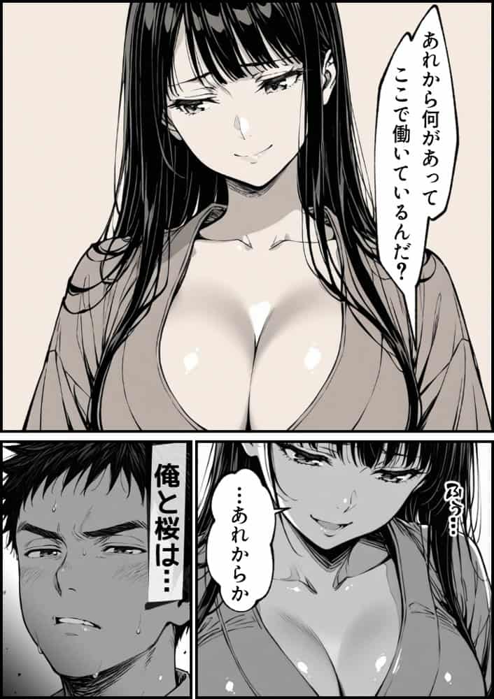 好きだと言えずに目の前で奪われた幼なじみに風俗で再開する話 hitomiエロ漫画raw(同人誌)無料サンプル画像008