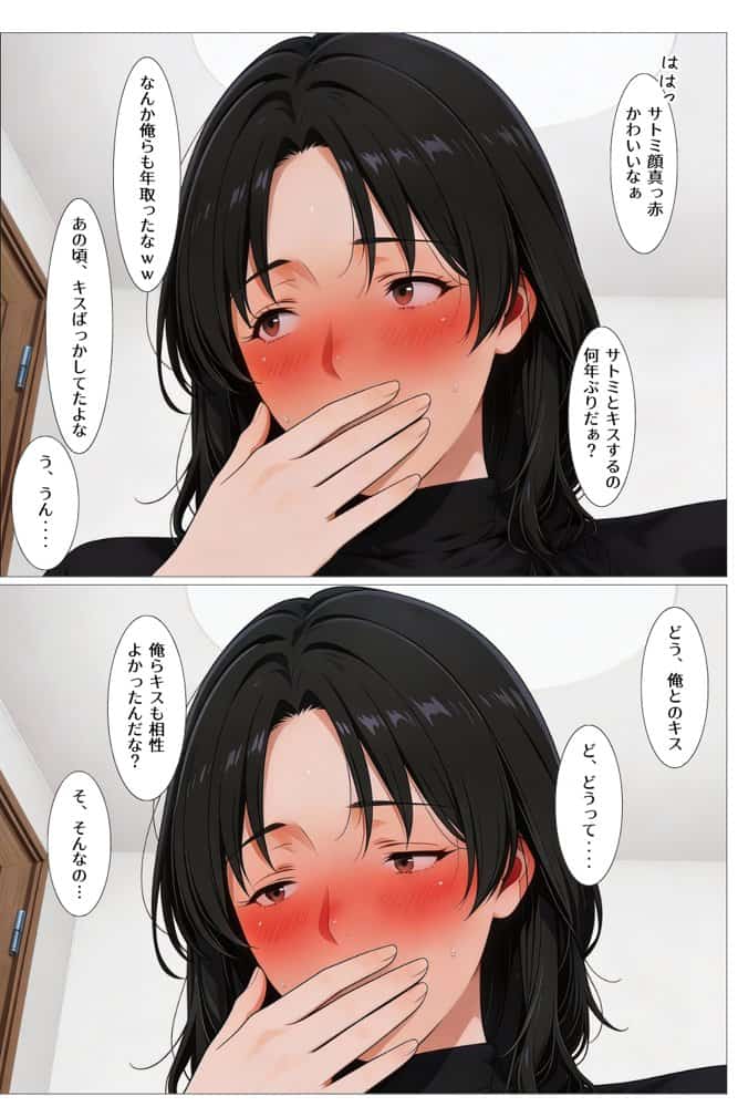 ジョフウデビュー 人妻が元カレと女風でマッチング