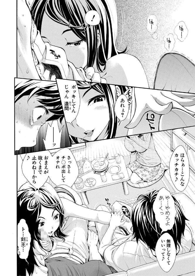 ごめんね…欲しくなっちゃった【電子版特典付き】