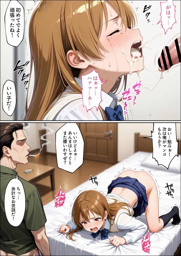 【NTR】彼女がこの家で兄とオヤジに抱かれている事を俺はまだ知らない。