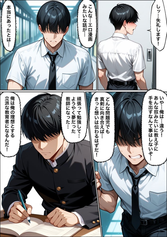 教師の俺が、なんでJKの犬に！？ドS問題児ギャル達の玩具にされ、エッチなおしおきとご褒美とXXXで無事にしつけ完了！