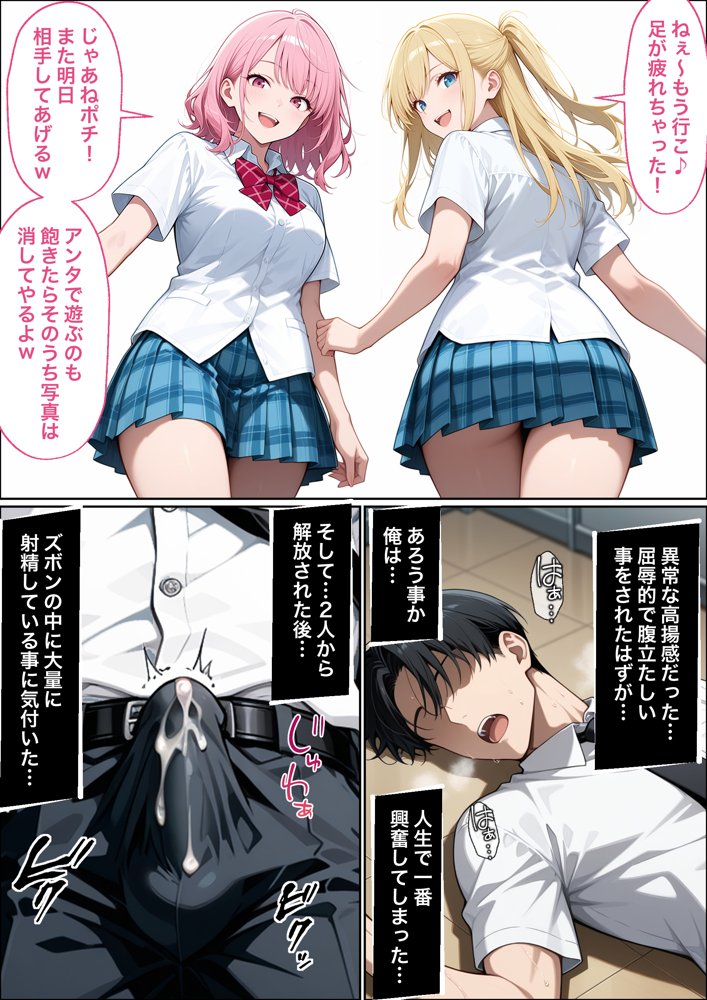 教師の俺が、なんでJKの犬に！？ドS問題児ギャル達の玩具にされ、エッチなおしおきとご褒美とXXXで無事にしつけ完了！