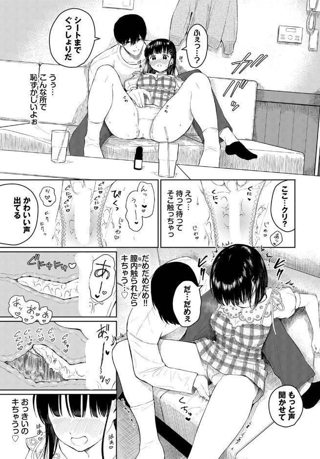 彼氏がエッチで困ってます