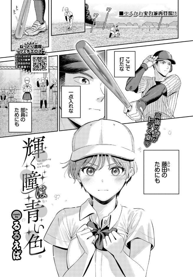 輝く瞳は青い色