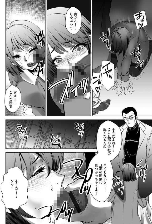 寝取られ妻の風景