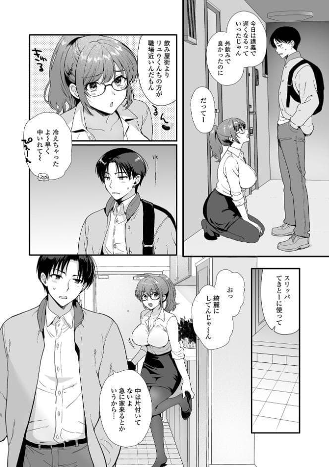 comicやさおね vol.4