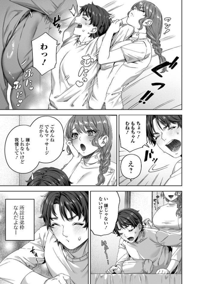 comicやさおね vol.4