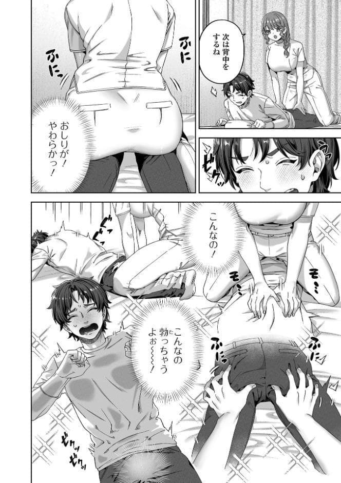 comicやさおね vol.4