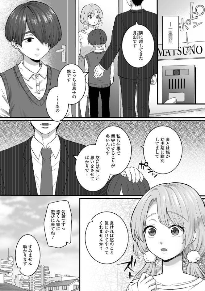 comicやさおね vol.4