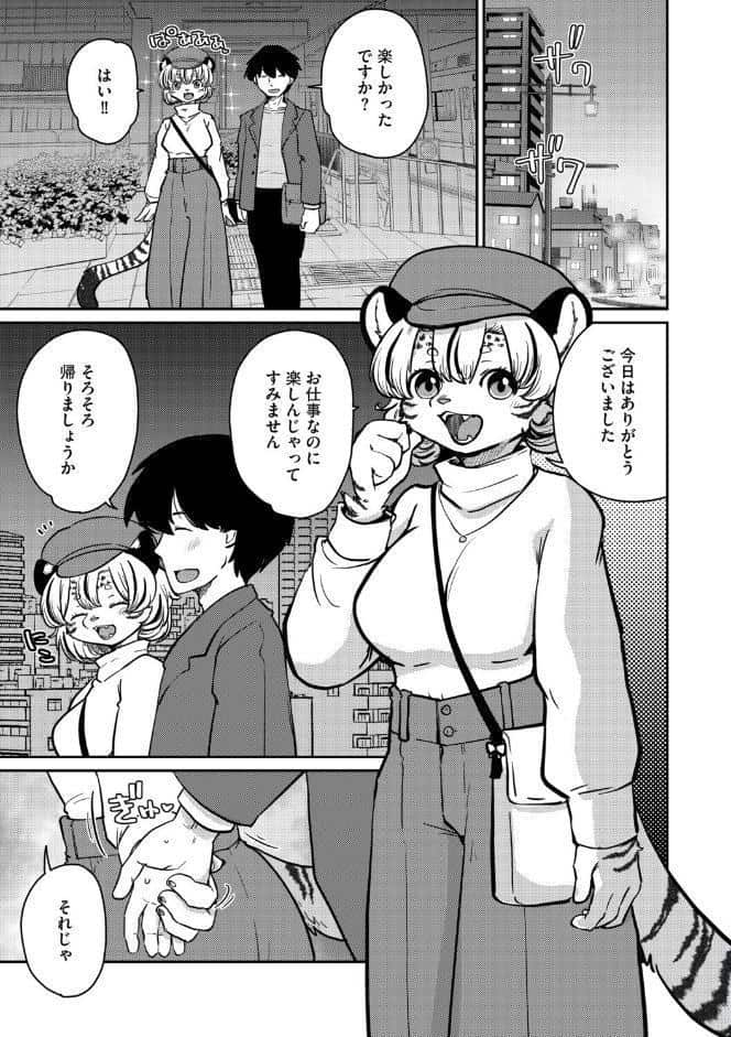 G-エッヂ Vol.073 hitomiエロ漫画raw(同人誌)無料サンプル画像005