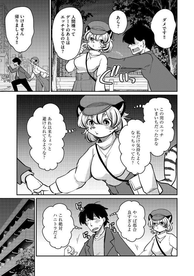 G-エッヂ Vol.073 hitomiエロ漫画raw(同人誌)無料サンプル画像007