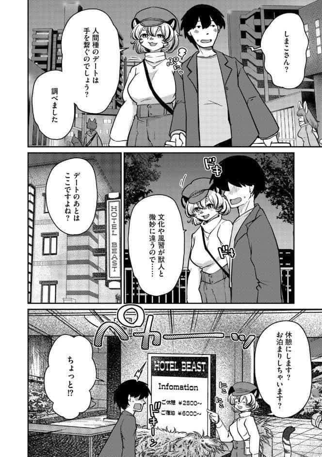 G-エッヂ Vol.073 hitomiエロ漫画raw(同人誌)無料サンプル画像006