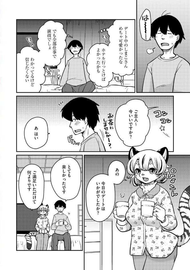 G-エッヂ Vol.073 hitomiエロ漫画raw(同人誌)無料サンプル画像008