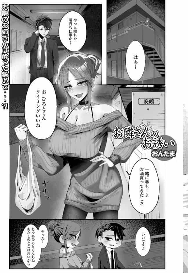 comicやさおね vol.4