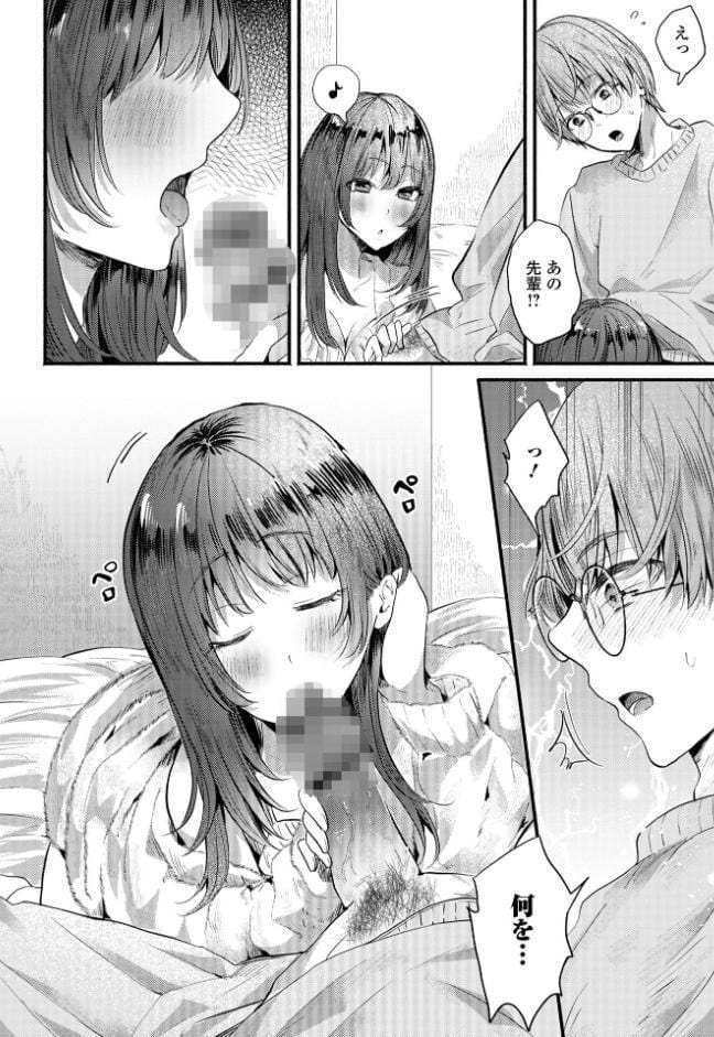 comicやさおね vol.4