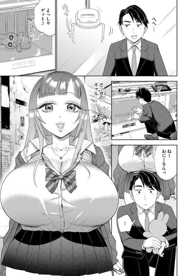 G-エッヂ Vol.073 hitomiエロ漫画raw(同人誌)無料サンプル画像013