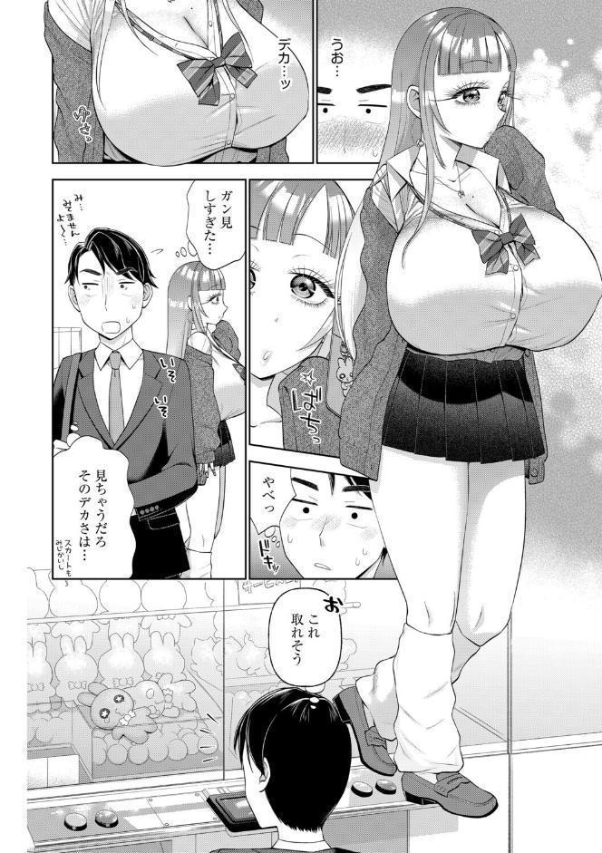 G-エッヂ Vol.073 hitomiエロ漫画raw(同人誌)無料サンプル画像012